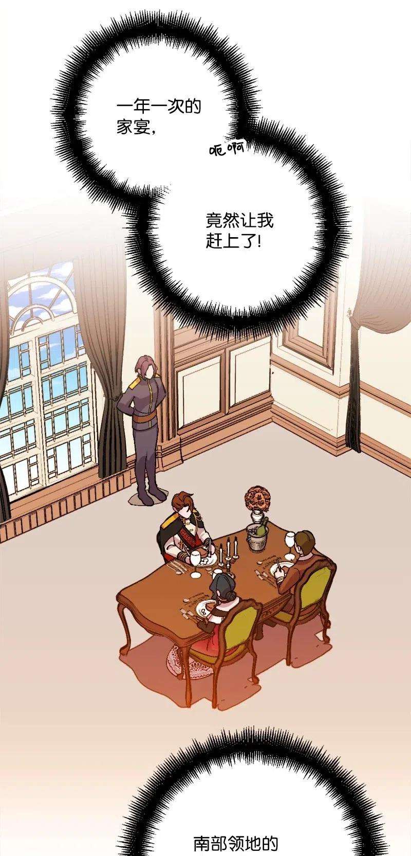 穿越成炮灰的我绝不认输36 遇到仇人