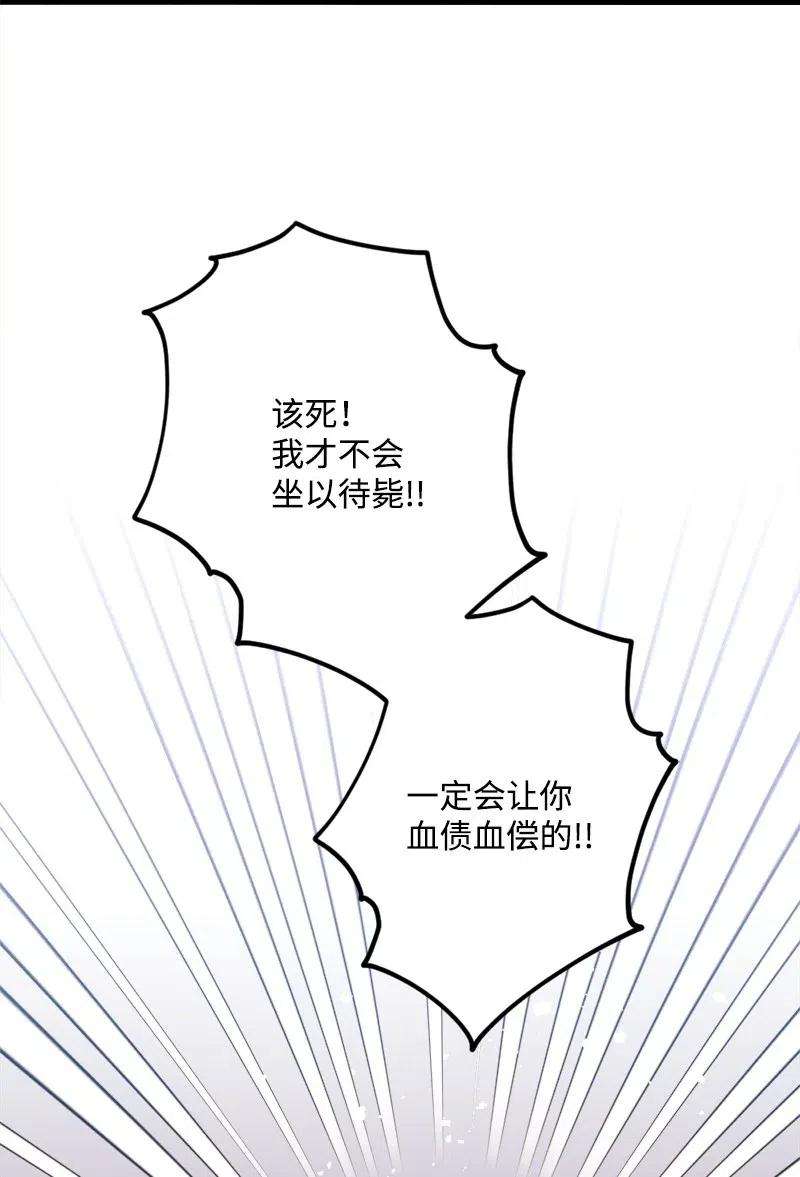 穿越成炮灰的我绝不认输36 遇到仇人