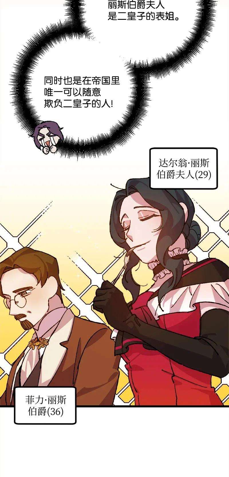 穿越成炮灰的我绝不认输36 遇到仇人