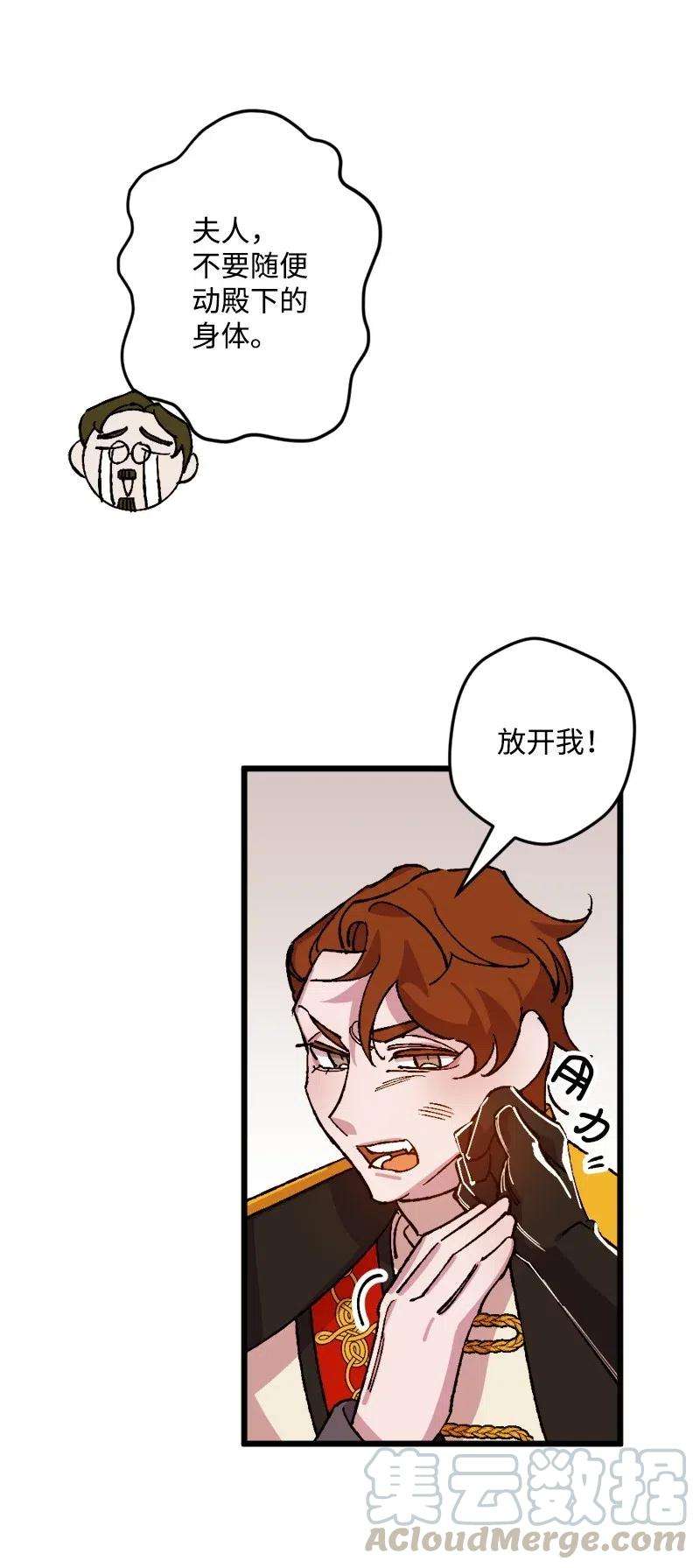 穿越成炮灰的我绝不认输36 遇到仇人