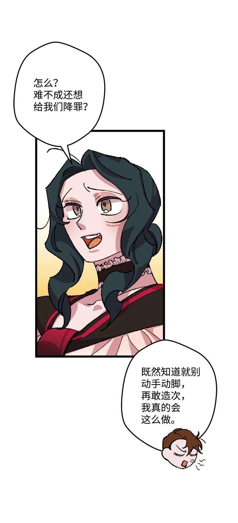 穿越成炮灰的我绝不认输36 遇到仇人