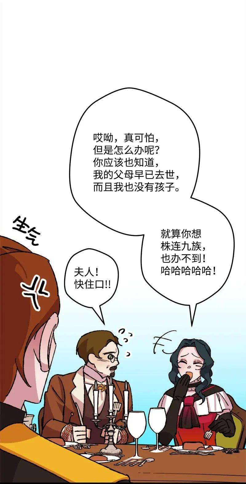 穿越成炮灰的我绝不认输36 遇到仇人