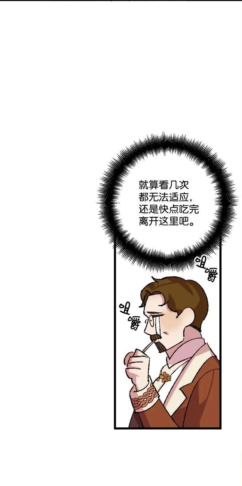 穿越成炮灰的我绝不认输36 遇到仇人