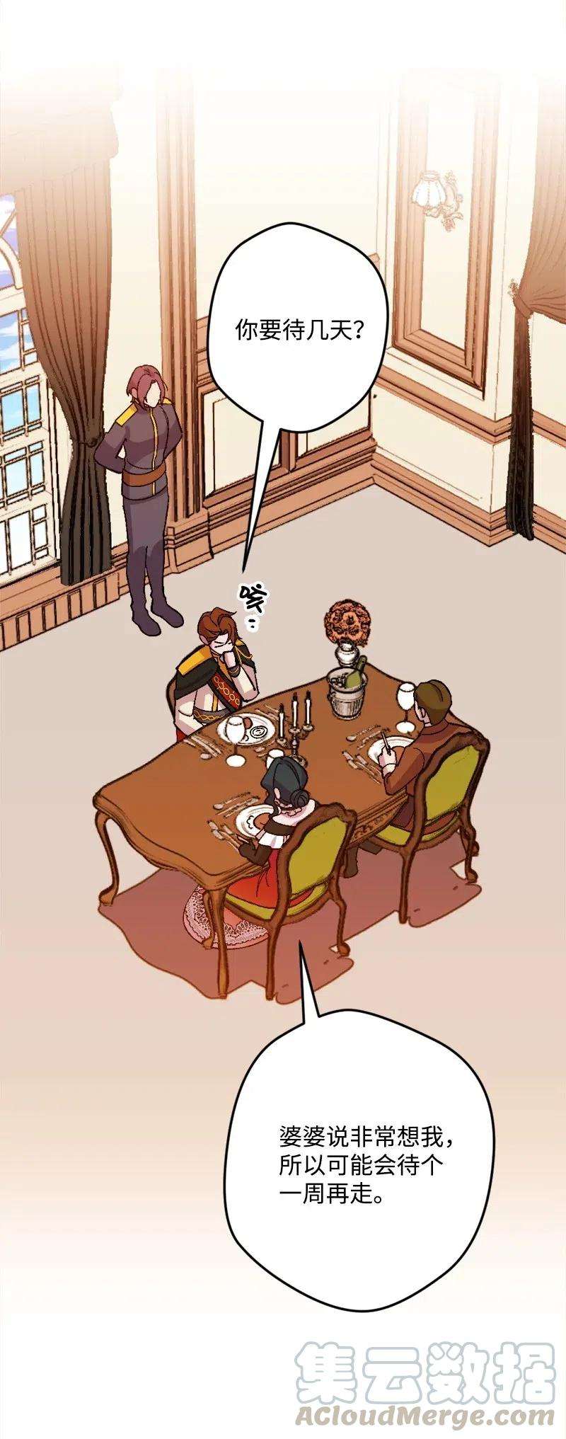 穿越成炮灰的我绝不认输36 遇到仇人