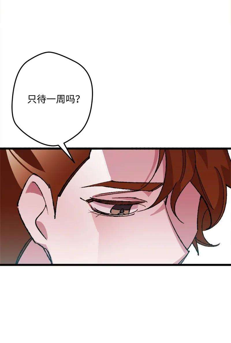 穿越成炮灰的我绝不认输36 遇到仇人