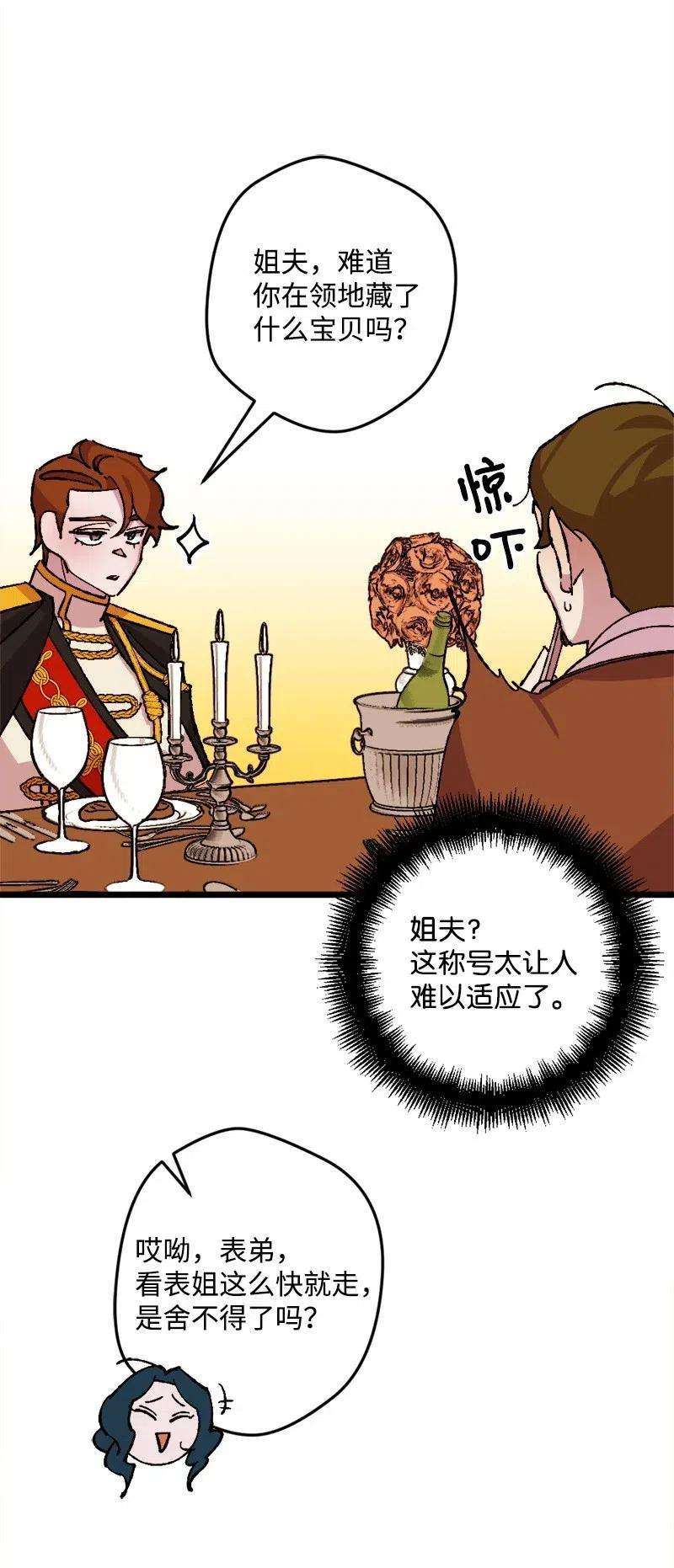 穿越成炮灰的我绝不认输36 遇到仇人