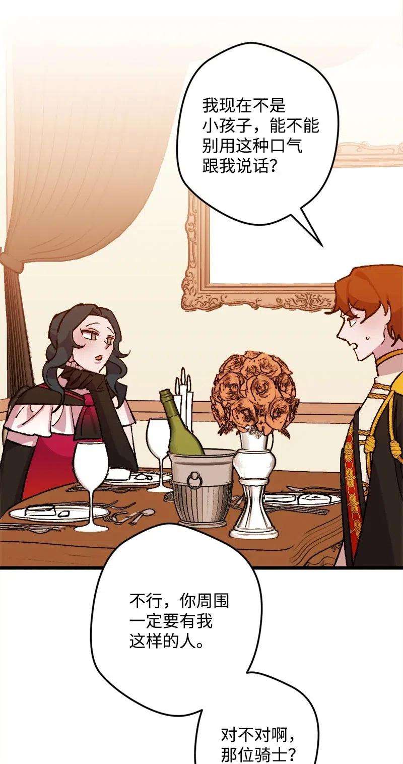 穿越成炮灰的我绝不认输36 遇到仇人