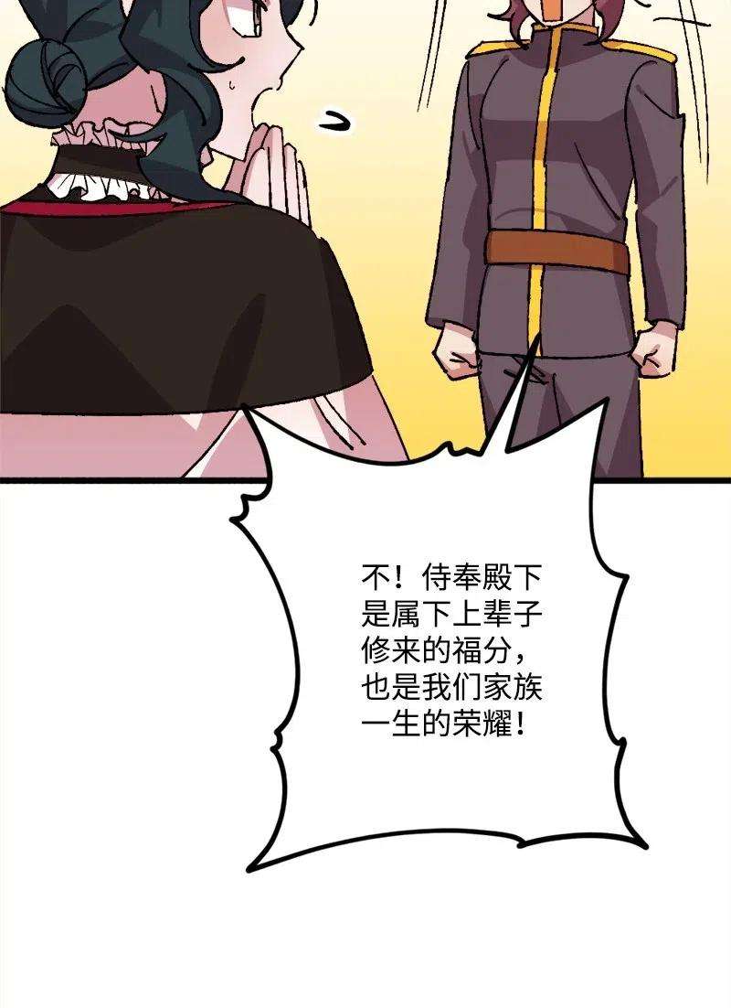 穿越成炮灰的我绝不认输36 遇到仇人