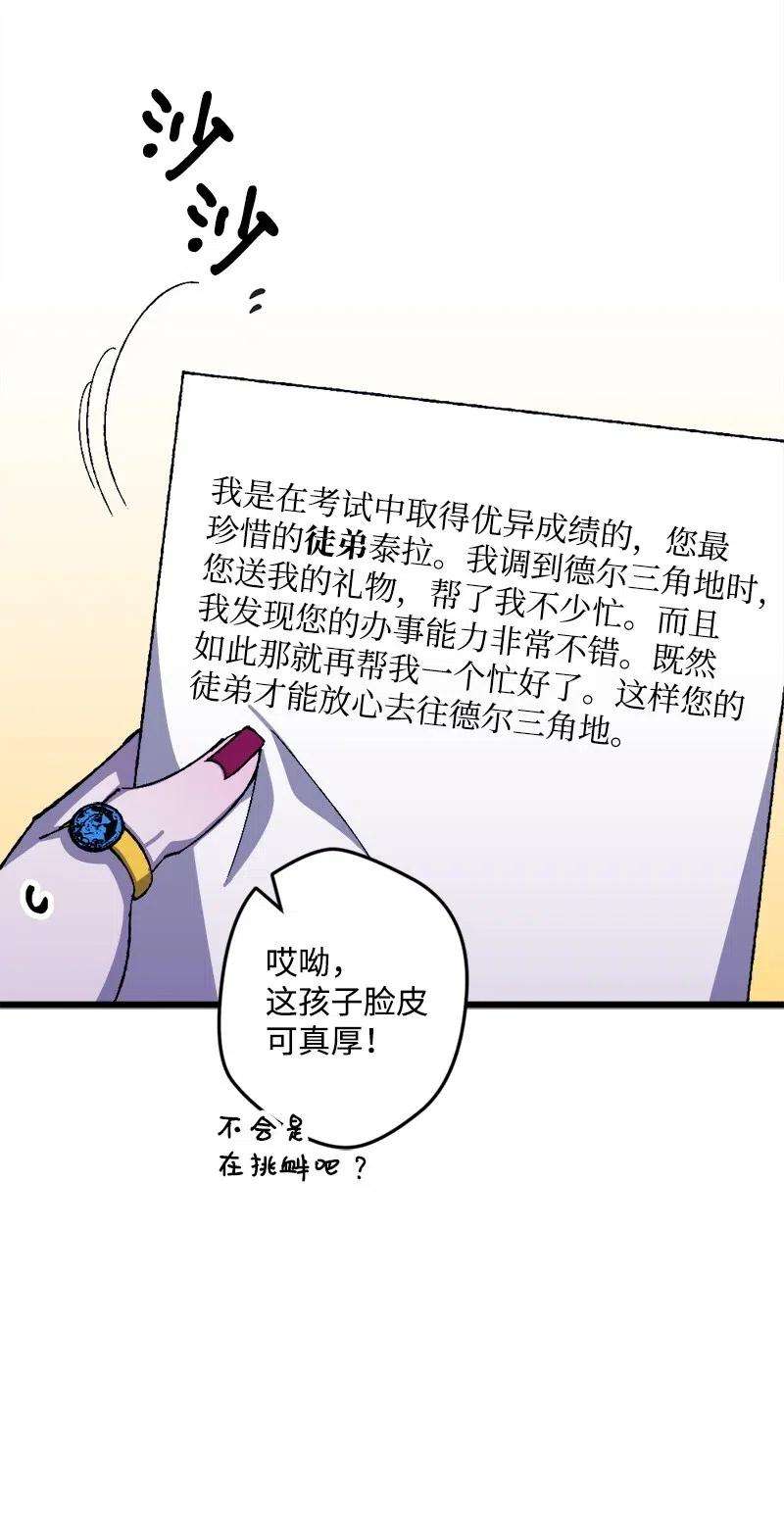 穿越成炮灰的我绝不认输36 遇到仇人