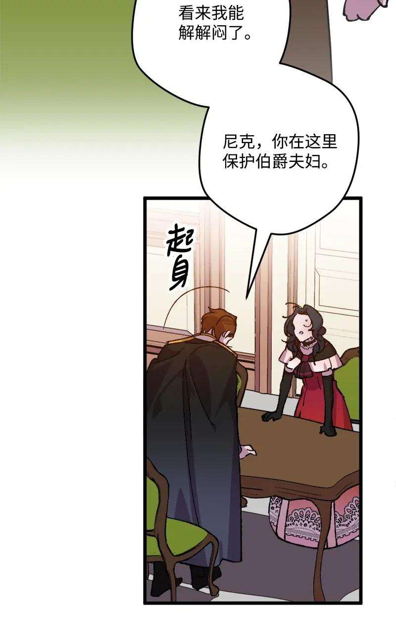 穿越成炮灰的我绝不认输37 质问