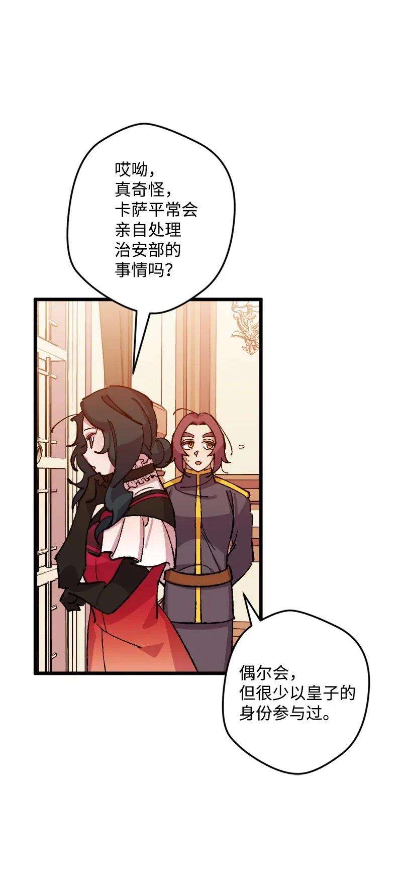 穿越成炮灰的我绝不认输37 质问