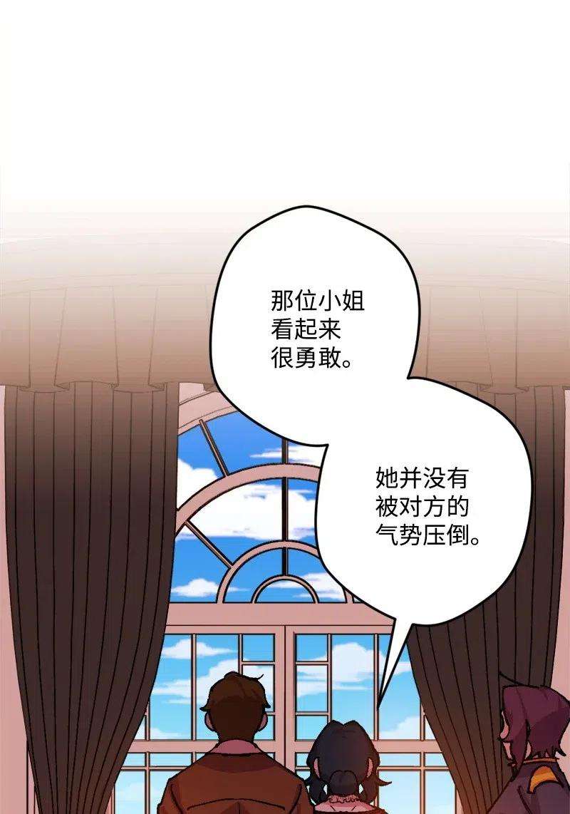 穿越成炮灰的我绝不认输37 质问