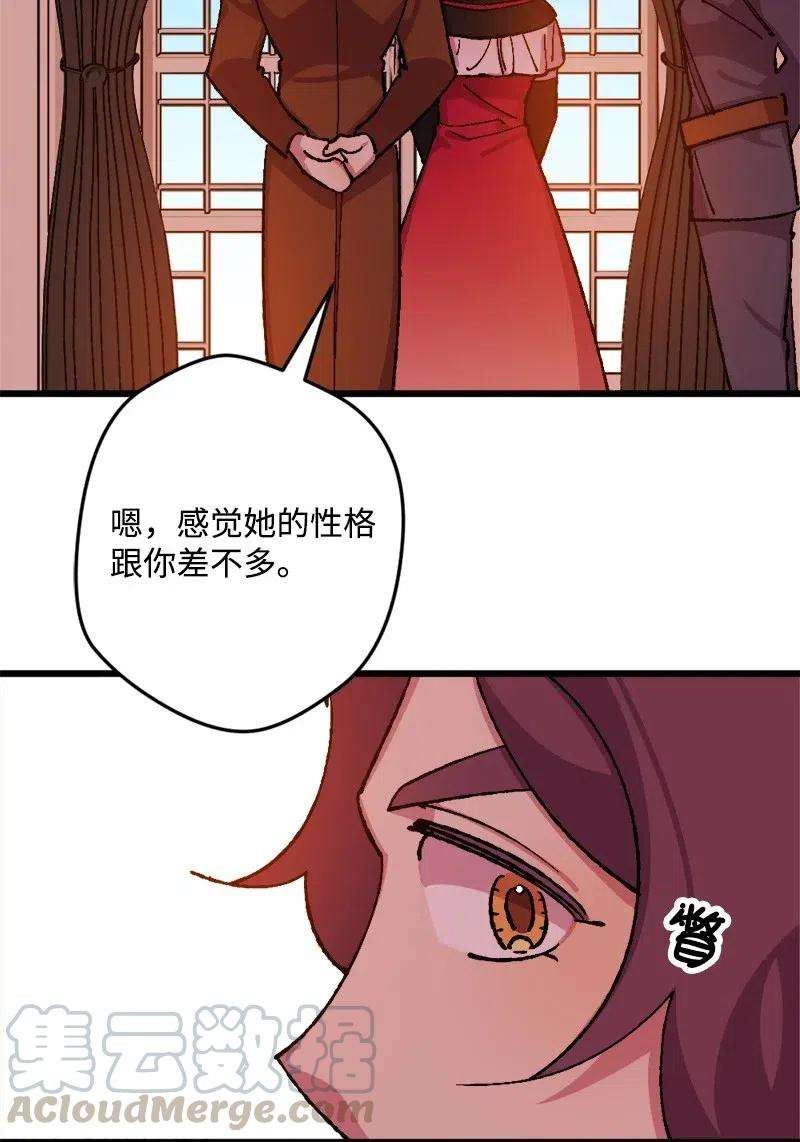 穿越成炮灰的我绝不认输37 质问