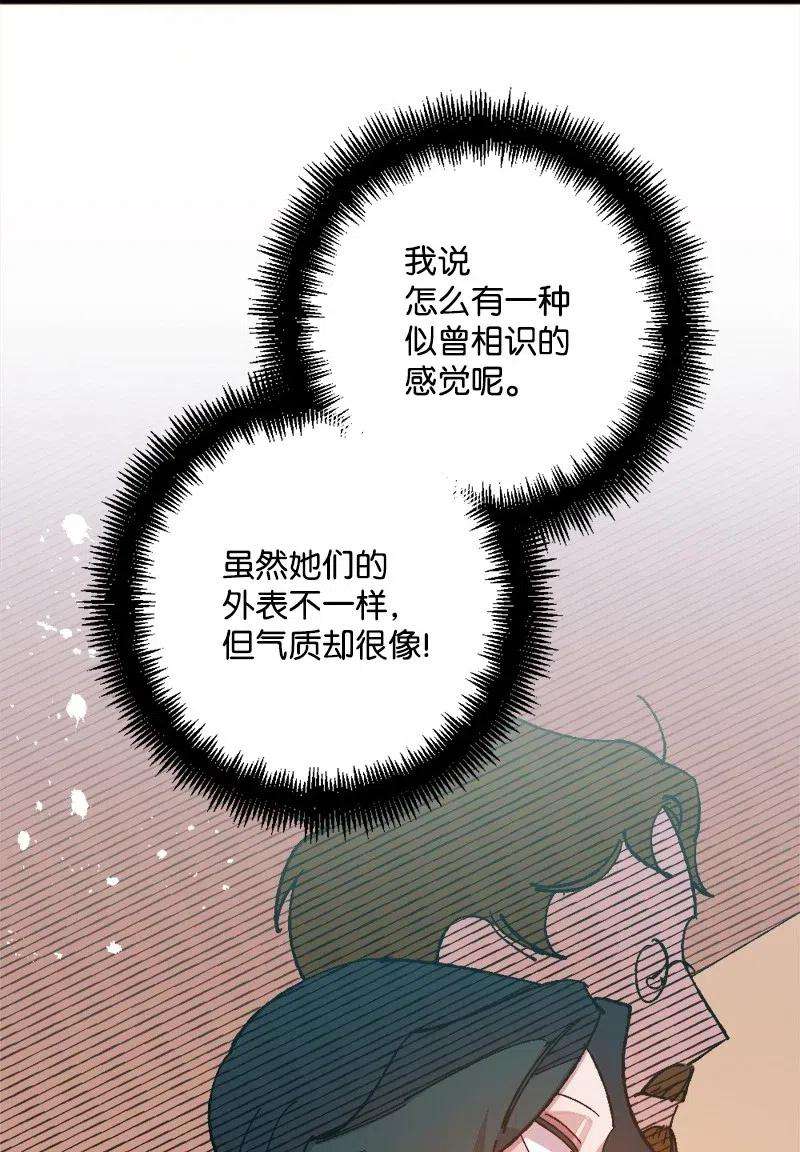 穿越成炮灰的我绝不认输37 质问