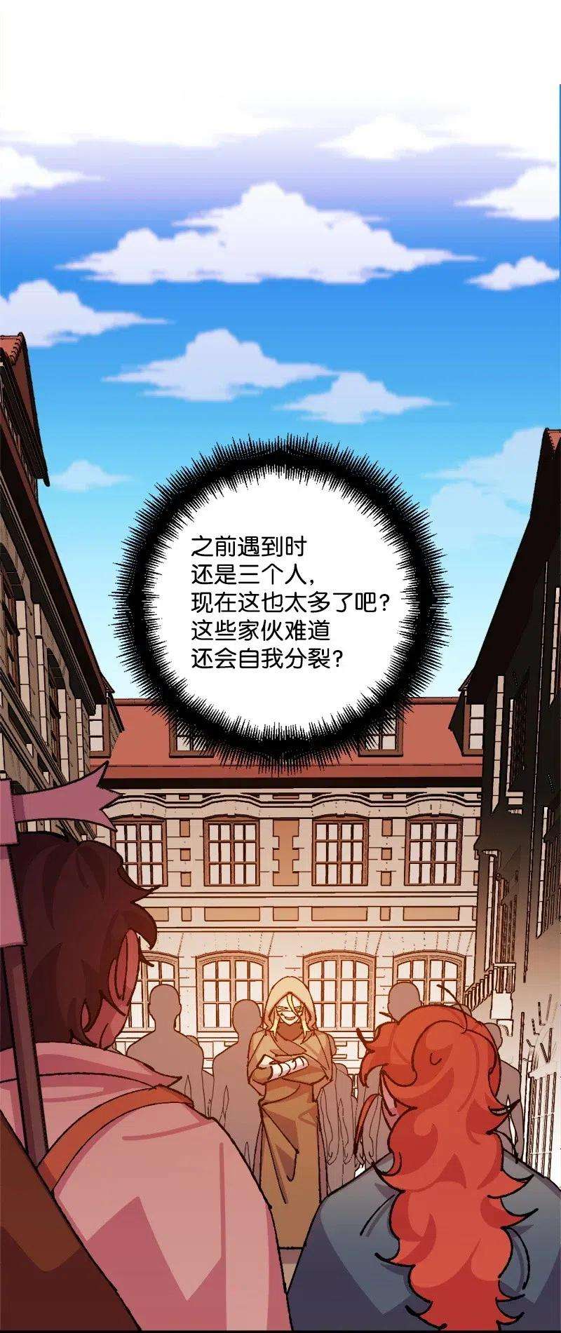 穿越成炮灰的我绝不认输37 质问