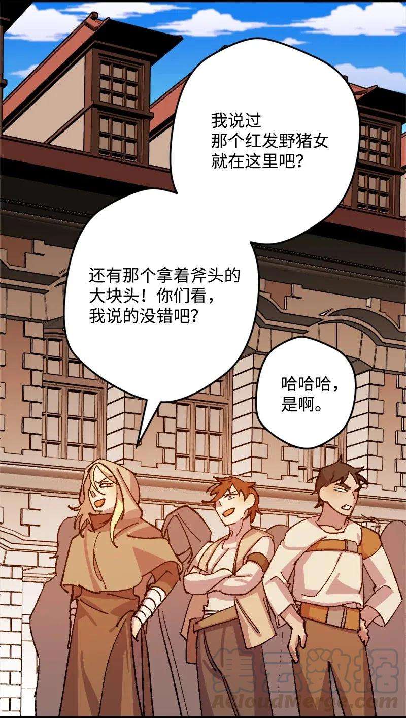 穿越成炮灰的我绝不认输37 质问