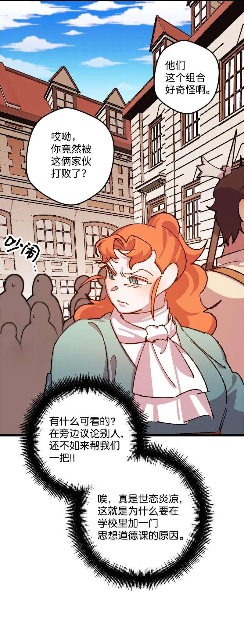 穿越成炮灰的我绝不认输37 质问