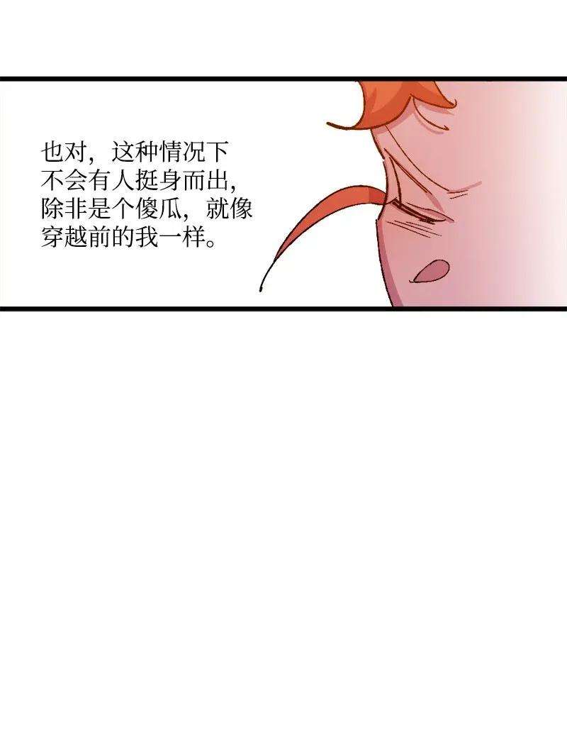 穿越成炮灰的我绝不认输37 质问