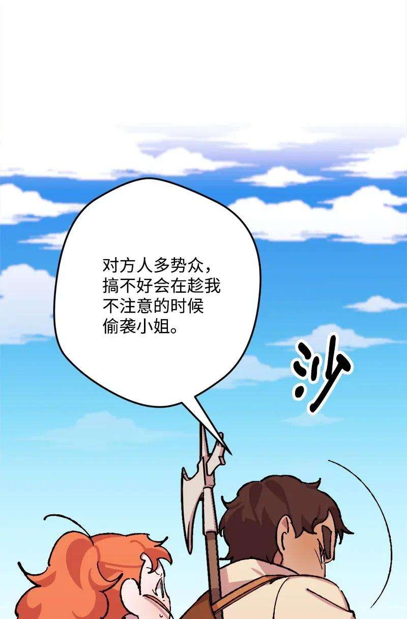 穿越成炮灰的我绝不认输37 质问