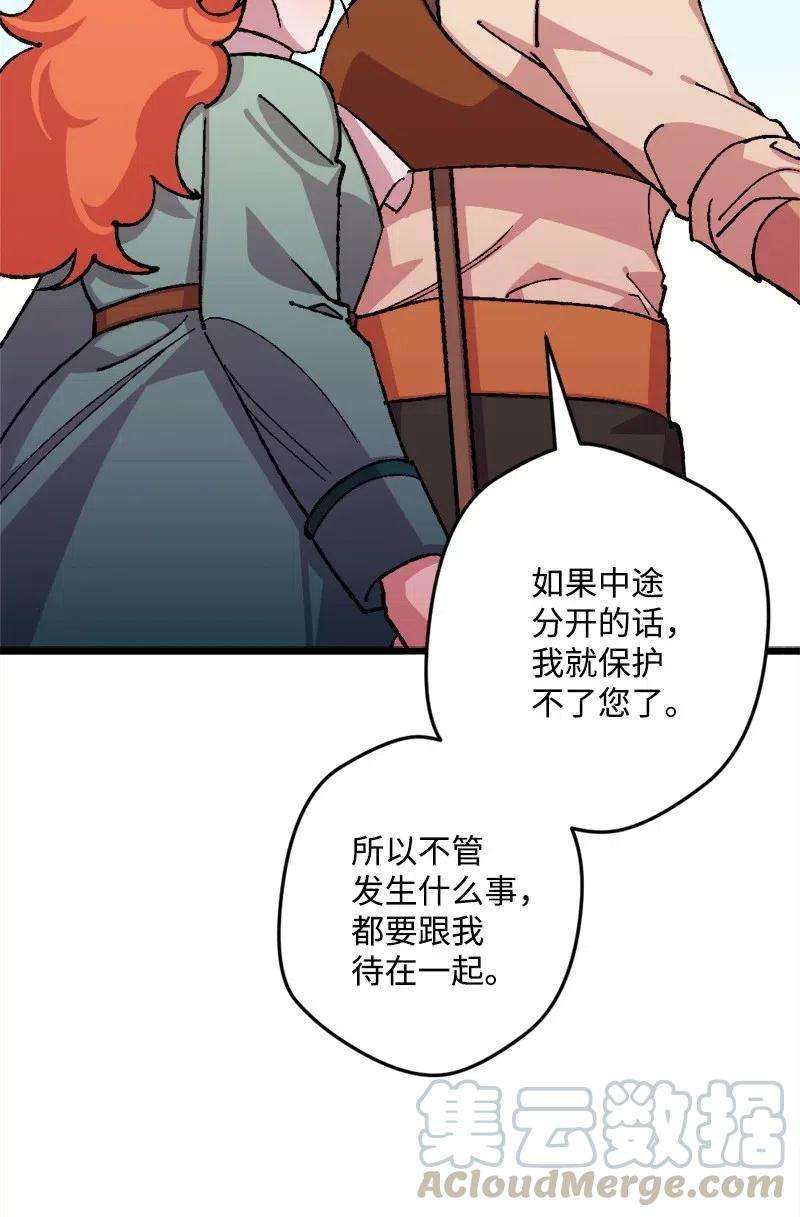 穿越成炮灰的我绝不认输37 质问