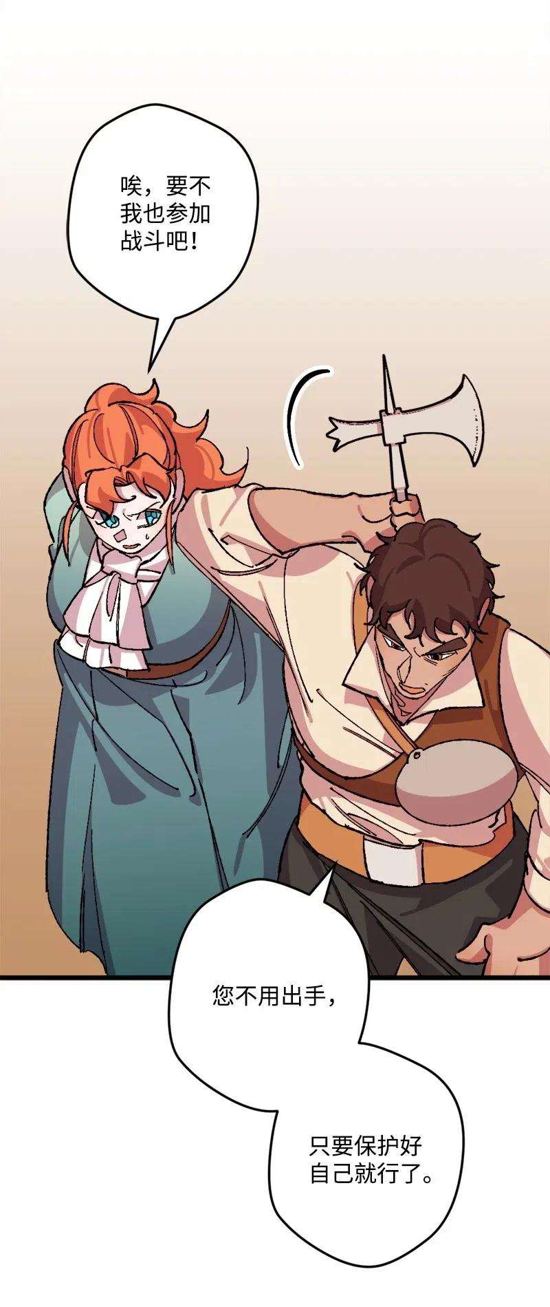 穿越成炮灰的我绝不认输37 质问