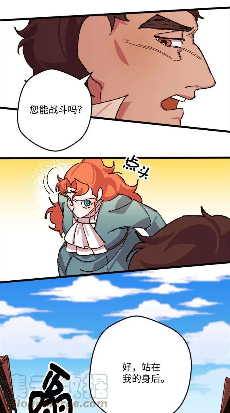 穿越成炮灰的我绝不认输37 质问