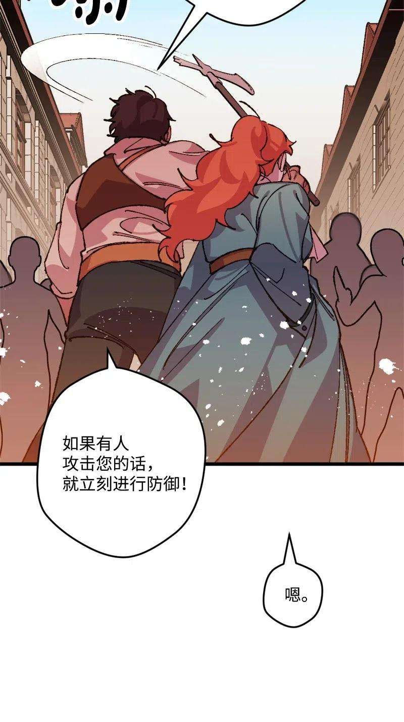 穿越成炮灰的我绝不认输37 质问