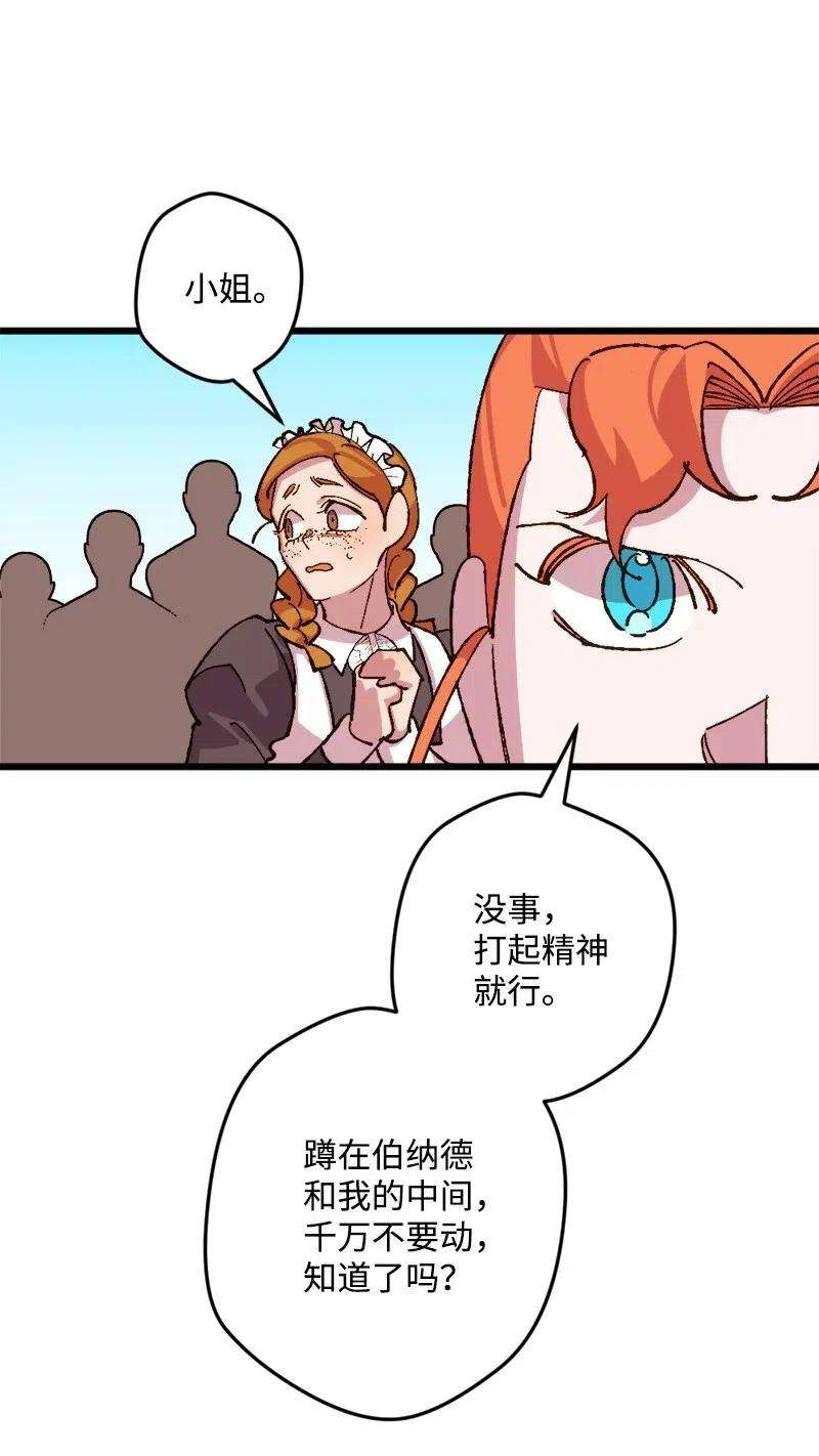 穿越成炮灰的我绝不认输37 质问