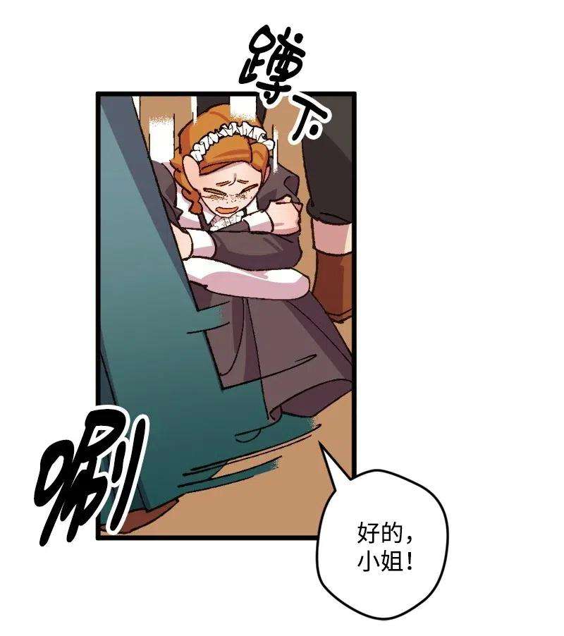 穿越成炮灰的我绝不认输37 质问