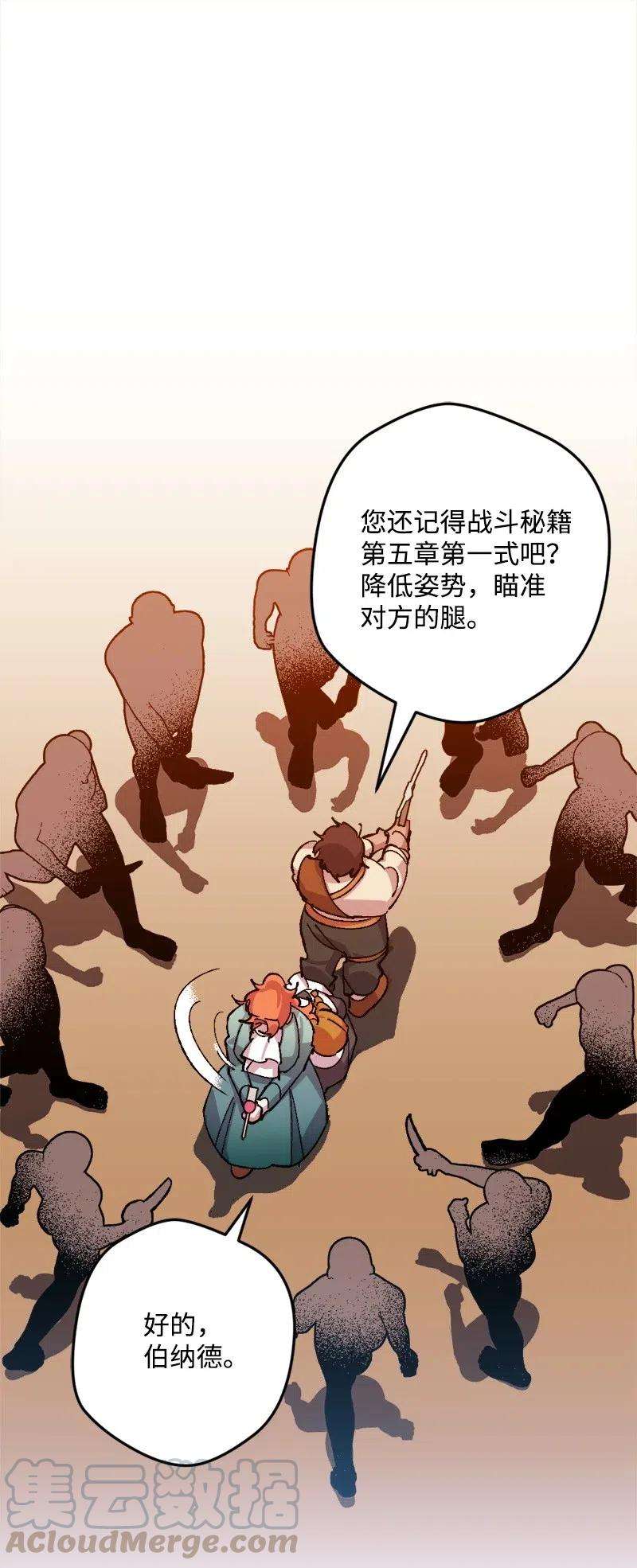 穿越成炮灰的我绝不认输37 质问