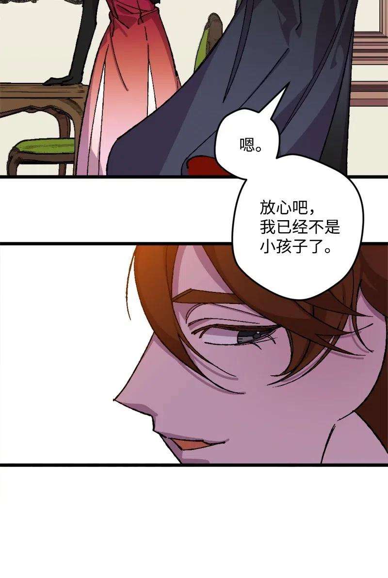 穿越成炮灰的我绝不认输37 质问