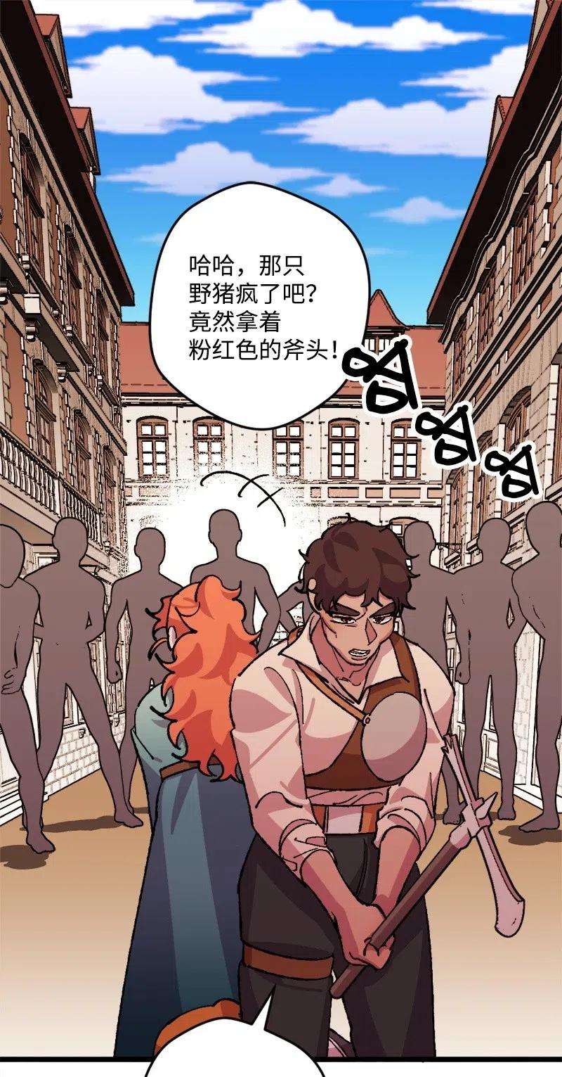 穿越成炮灰的我绝不认输37 质问