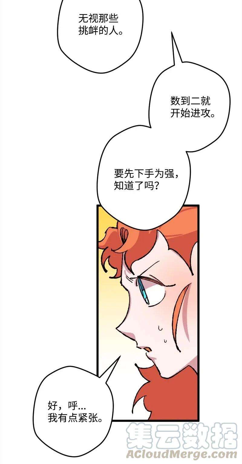 穿越成炮灰的我绝不认输37 质问