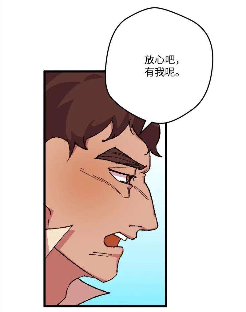 穿越成炮灰的我绝不认输37 质问