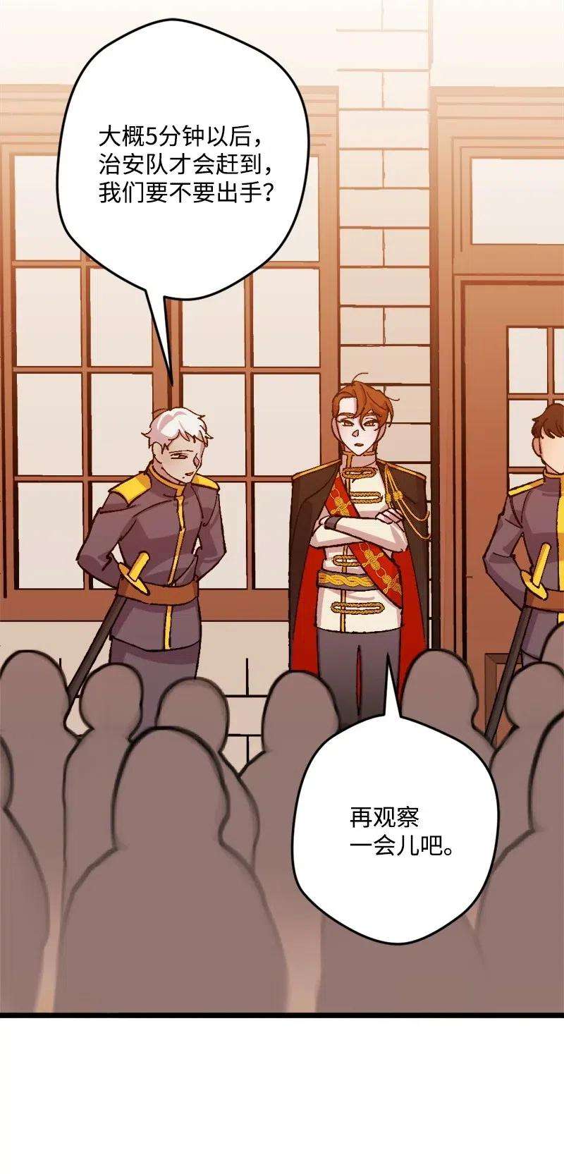 穿越成炮灰的我绝不认输37 质问