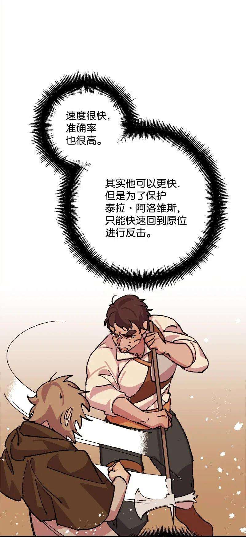 穿越成炮灰的我绝不认输37 质问