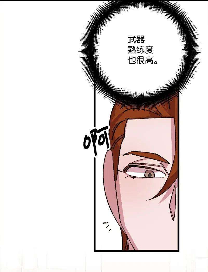 穿越成炮灰的我绝不认输37 质问