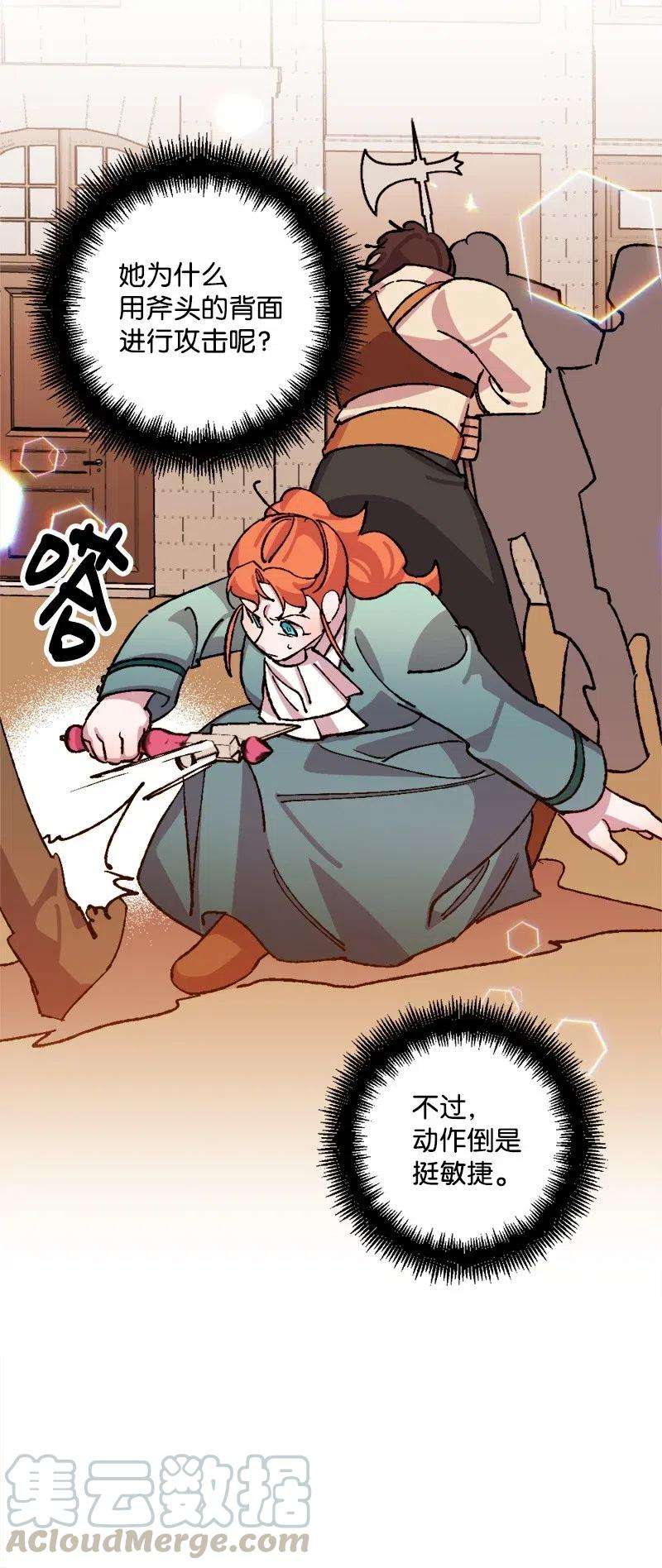 穿越成炮灰的我绝不认输37 质问