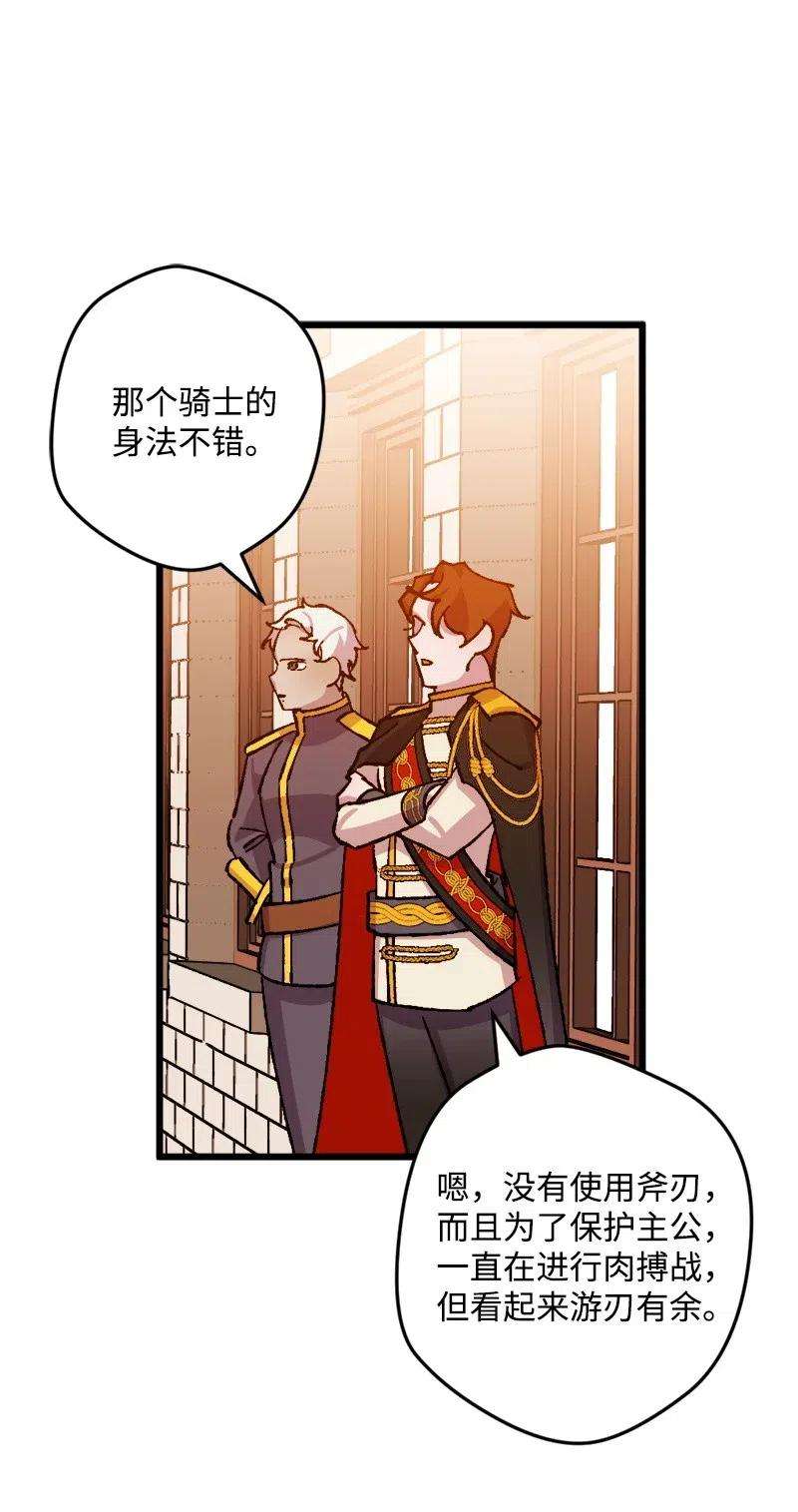 穿越成炮灰的我绝不认输37 质问