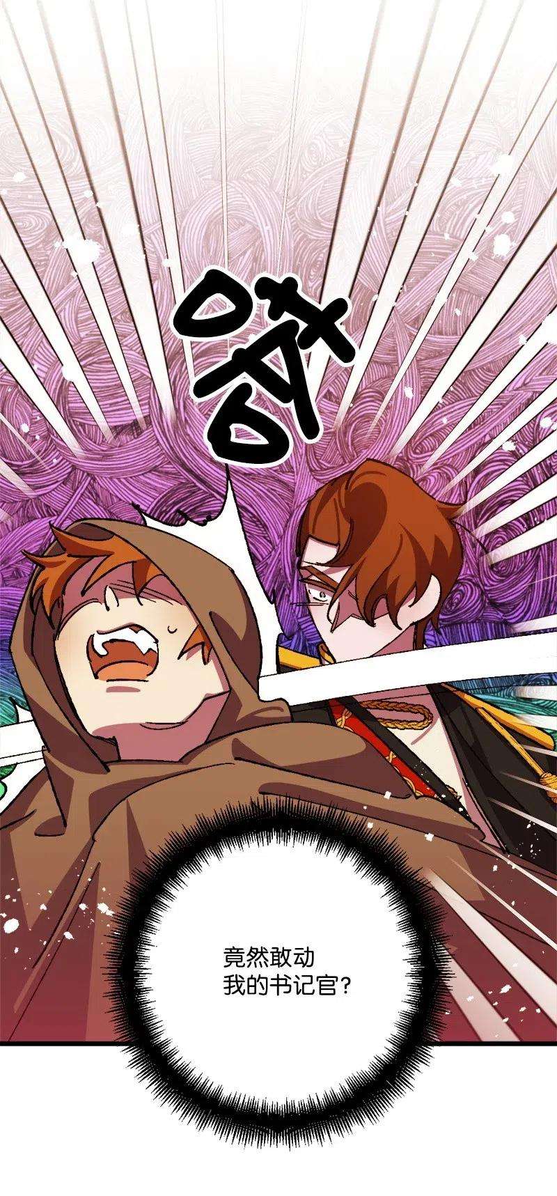 穿越成炮灰的我绝不认输37 质问