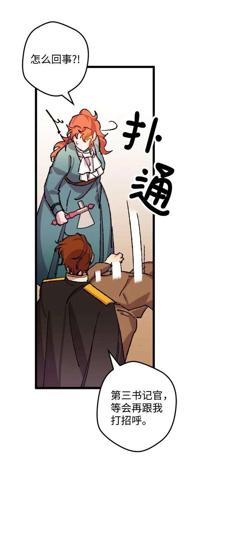 穿越成炮灰的我绝不认输37 质问