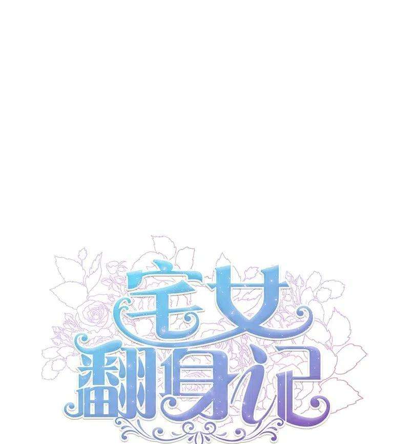 穿越成炮灰的我绝不认输37 质问