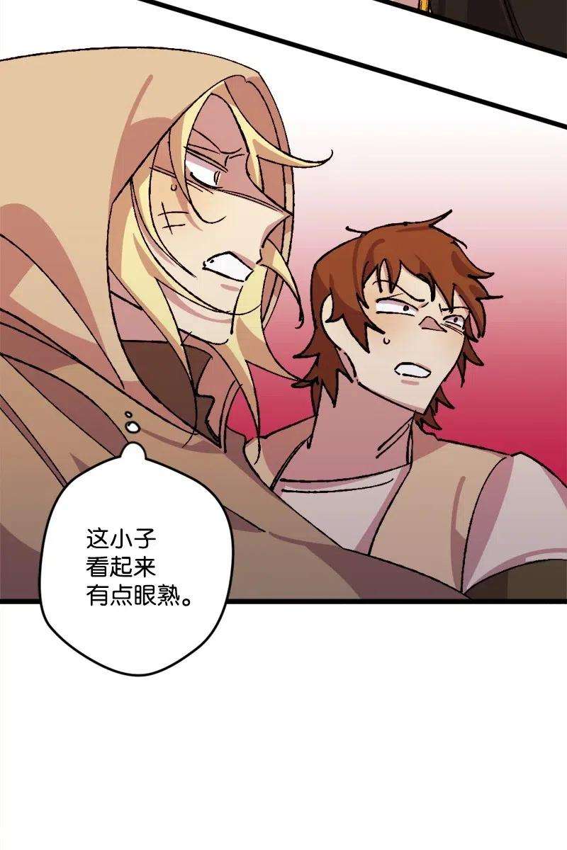 穿越成炮灰的我绝不认输37 质问