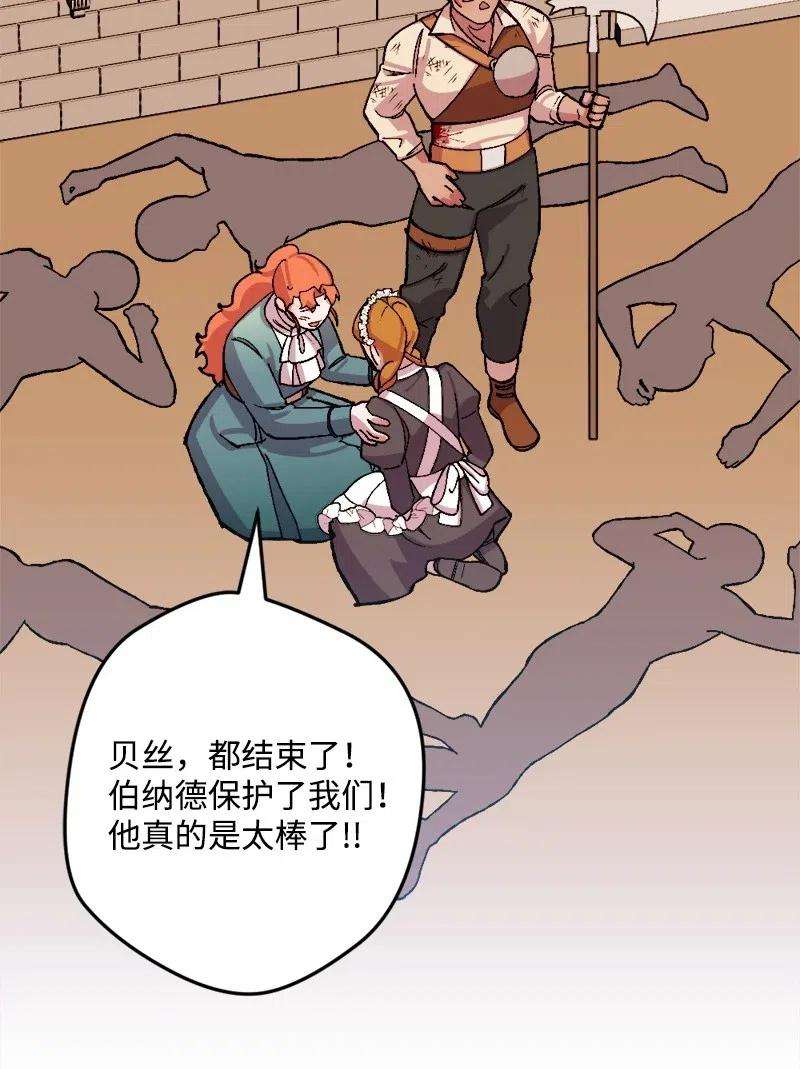 穿越成炮灰的我绝不认输37 质问