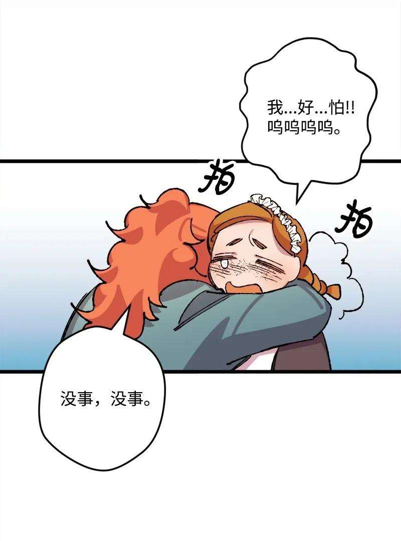 穿越成炮灰的我绝不认输37 质问