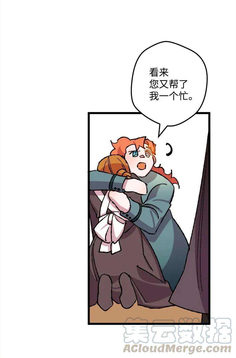 穿越成炮灰的我绝不认输37 质问