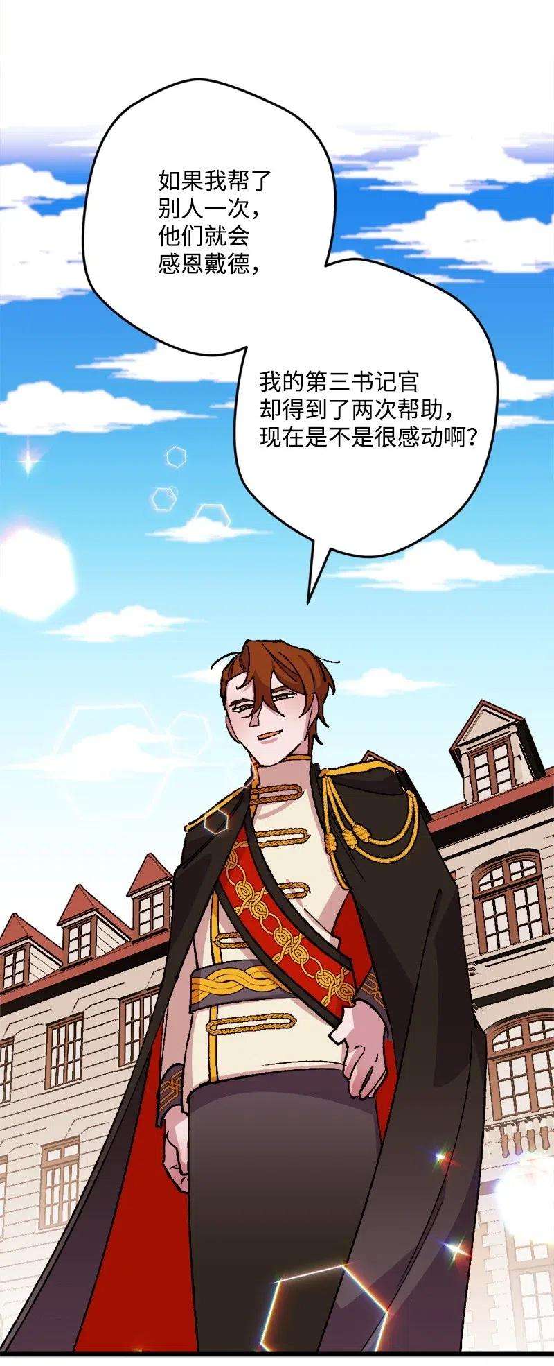 穿越成炮灰的我绝不认输37 质问