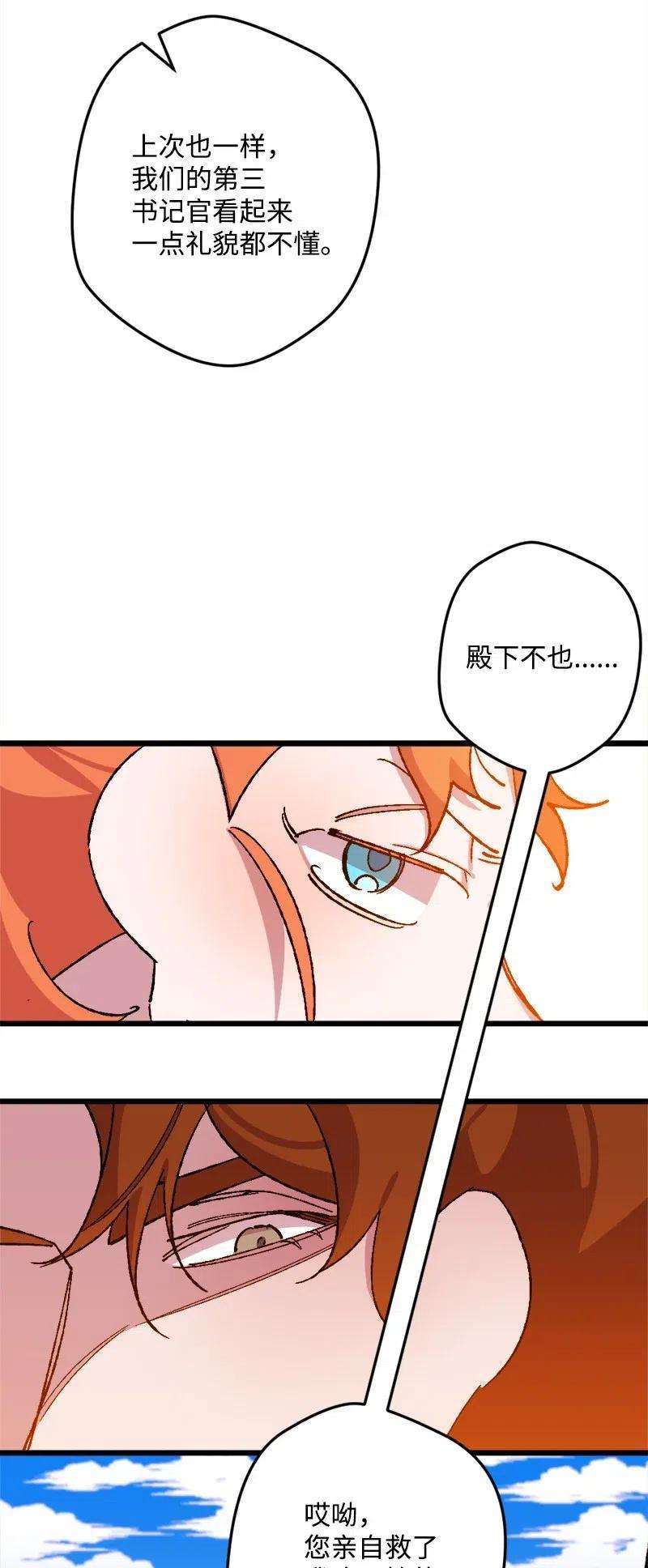 穿越成炮灰的我绝不认输37 质问