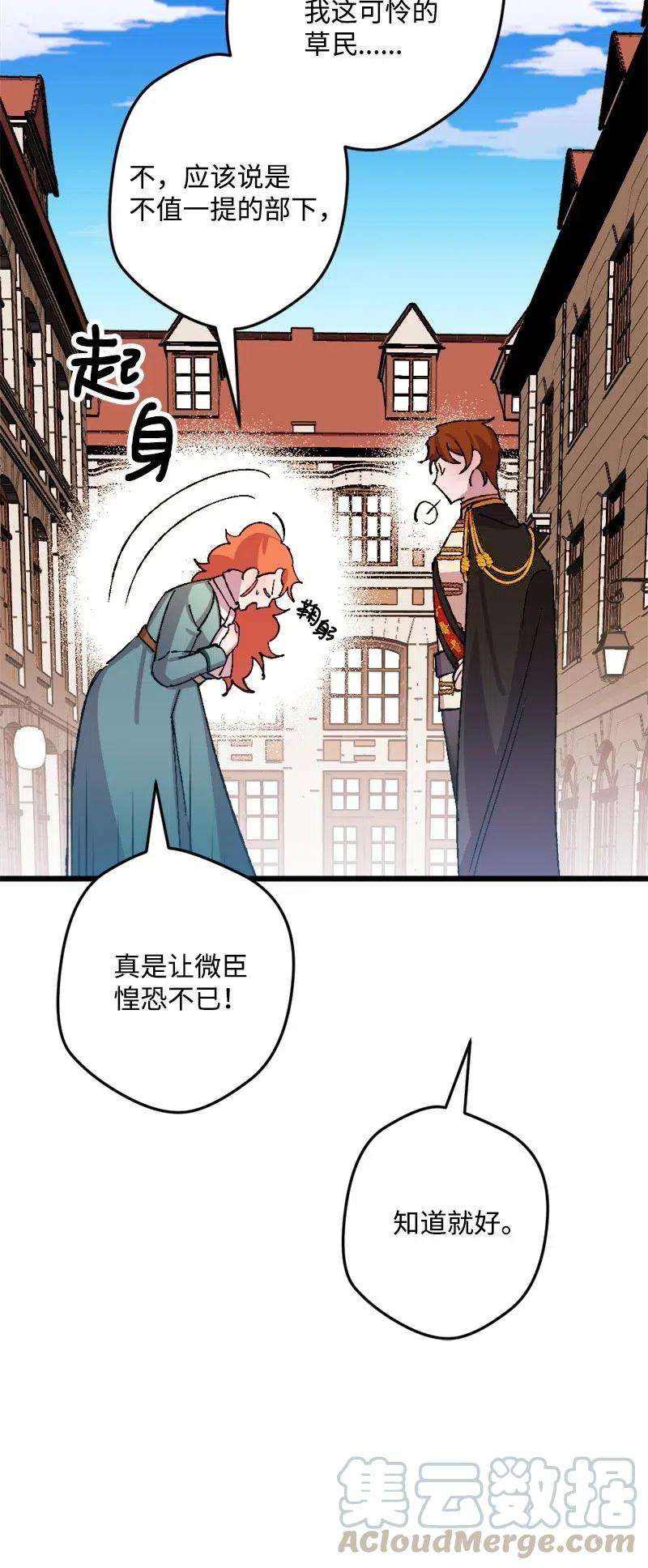 穿越成炮灰的我绝不认输37 质问