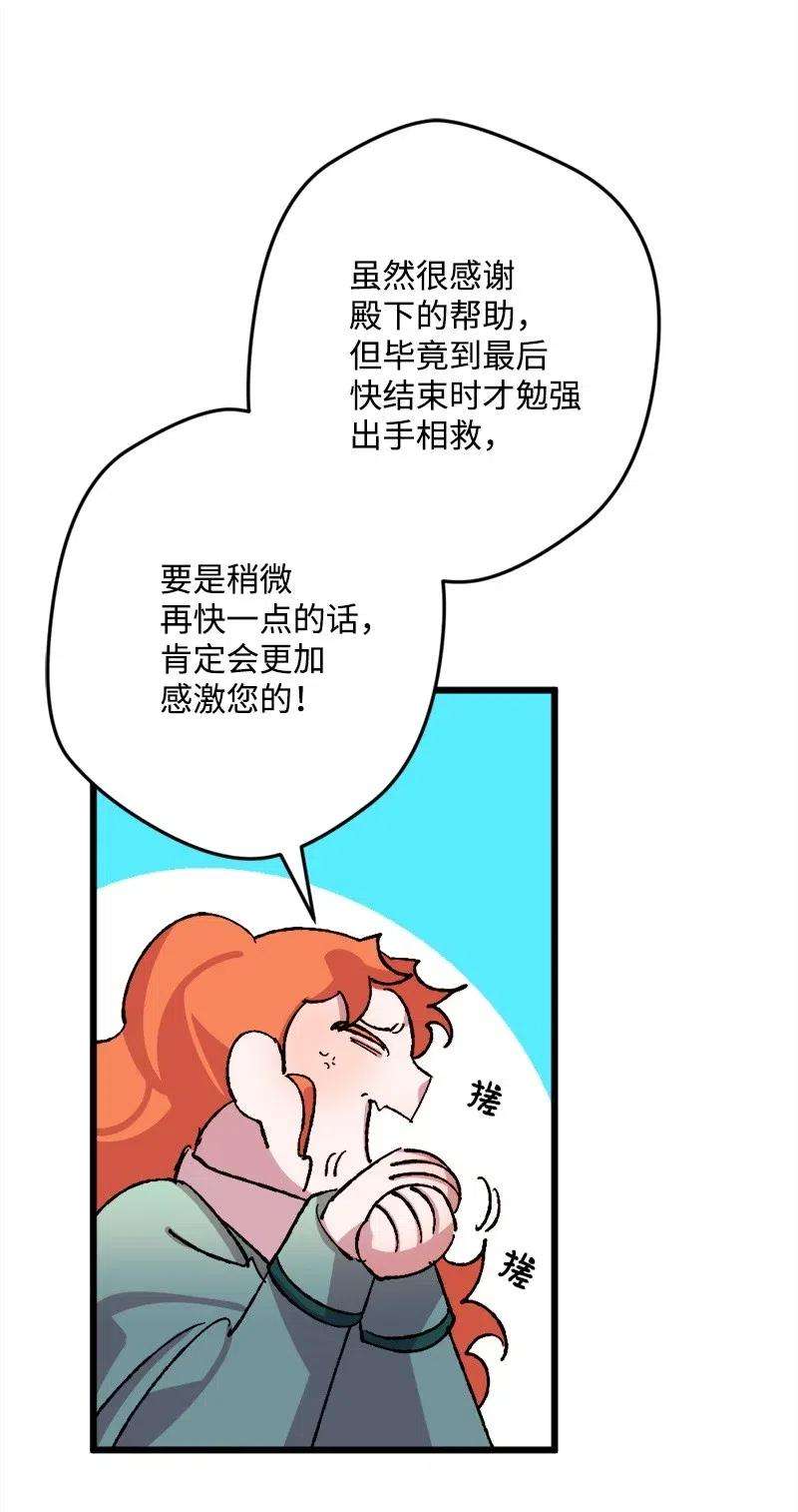 穿越成炮灰的我绝不认输37 质问